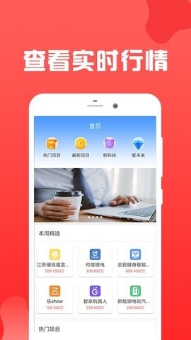 宜人有钱最新版截图