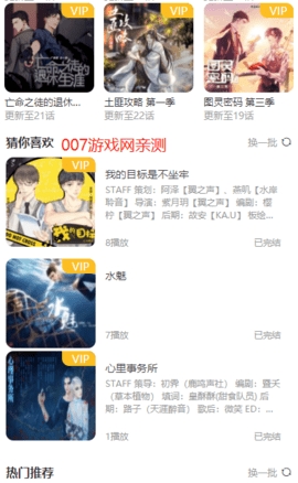 府声fm破解版永久免费听app截图