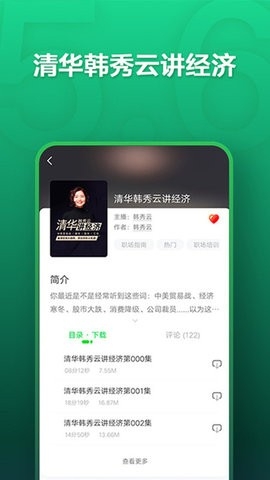 氧气听书2023最新版