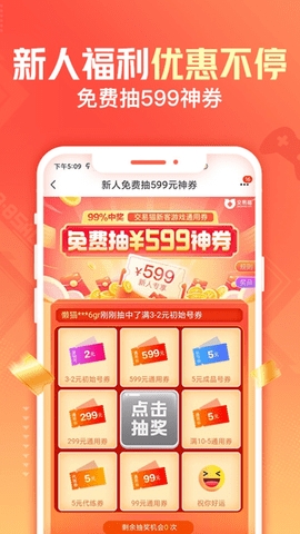 交易猫游戏账号交易平台截图