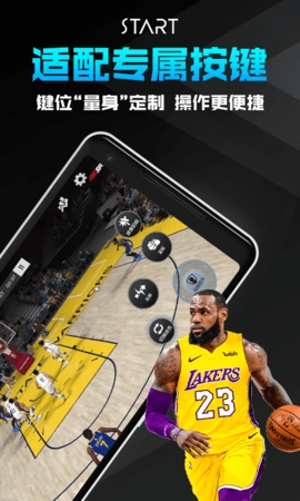 腾讯start云游戏安卓版截图