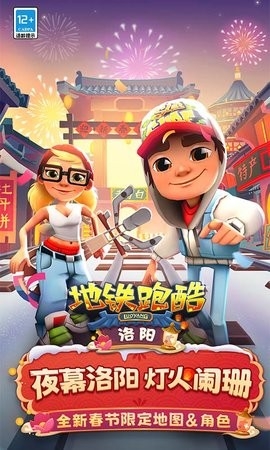 地铁跑酷奥特曼联动内置菜单版截图