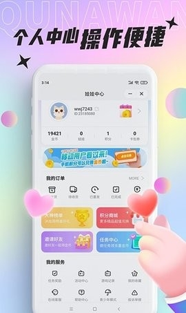 好玩部落软件截图