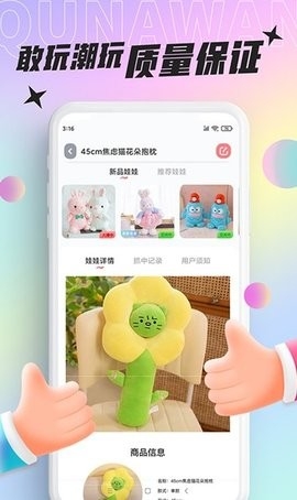 好玩部落软件截图