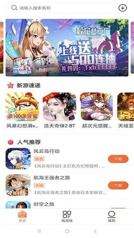 2399乐园游戏app截图