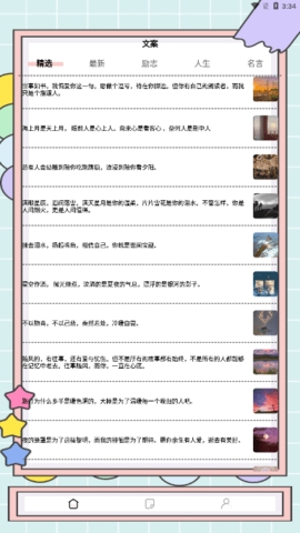 秘塔写作猫app最新版截图