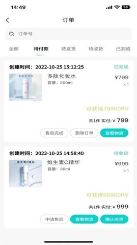 德特来都软件截图