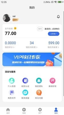 多游乐淘最新版截图