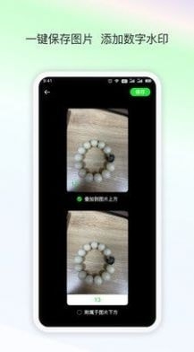 开达智能云软件截图