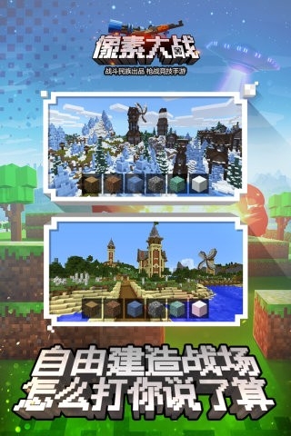 像素城市战争破解版最新版本截图