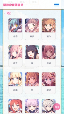 兰德索尔图书馆国服app截图