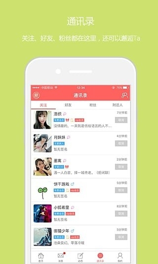 文爱吧社区app最新版截图