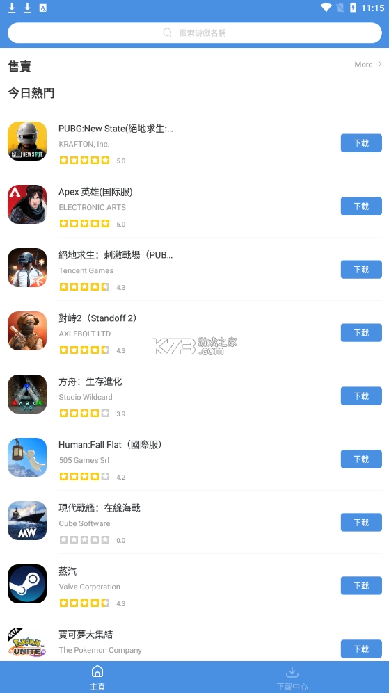 gamestoday官方版截图