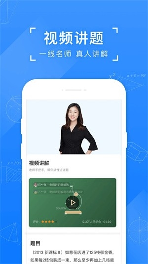 小猿搜题app最新版截图