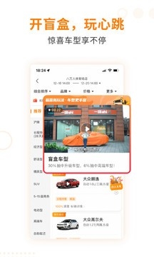 一嗨租车app官方版