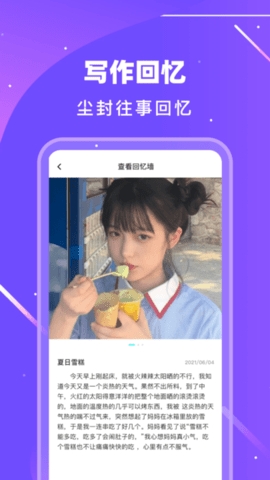 旅行计划超飞哥版手机版截图