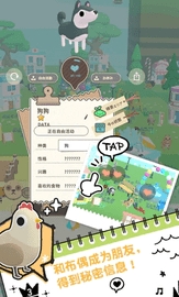 布偶的梦官方正版手游截图