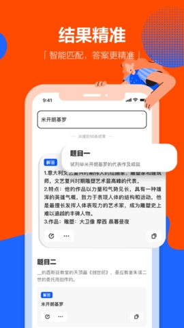 学小易旧版本截图