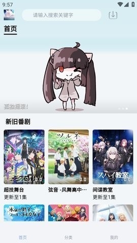 nyafun动漫手机软件截图