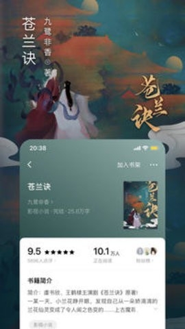 番茄小说最新免费版截图