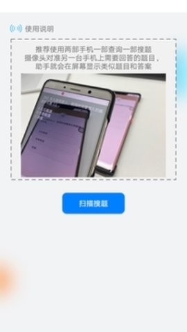 挑战答题助手软件截图
