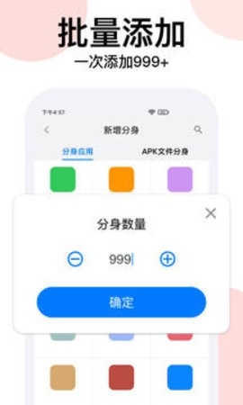 悟空分身最新版截图