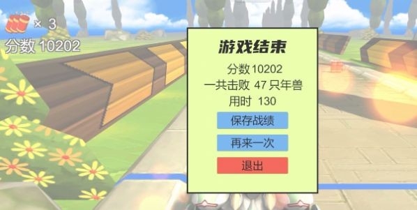 火山哥哥自制QQ飞车安卓最新版截图