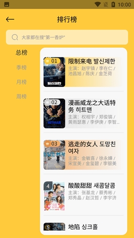 快剧app免费版截图
