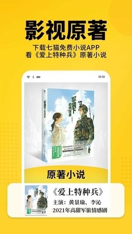 七猫小说去广告绿化版