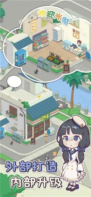 我的小海岛破解版无限金币无广告截图