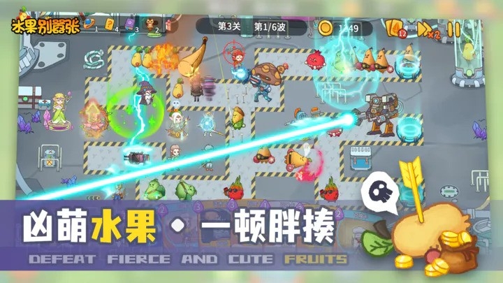 水果别嚣张官方正版截图