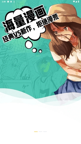 皮皮漫画2023最新手机版截图