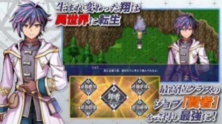 异世界轮回曲安卓版截图