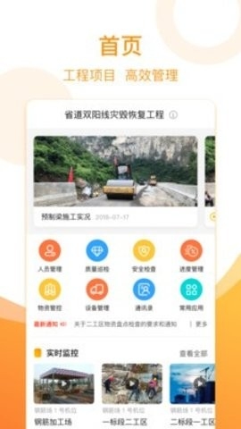 全栈智能官方版截图
