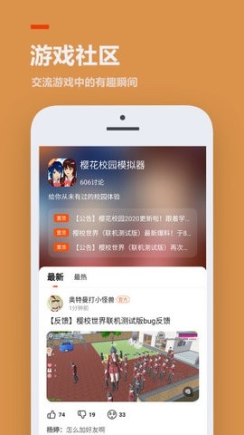 233游戏乐园手机版截图