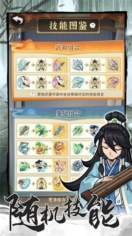 行侠仗义五千年官方正版截图