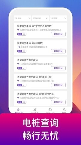 电豹APP最新版截图
