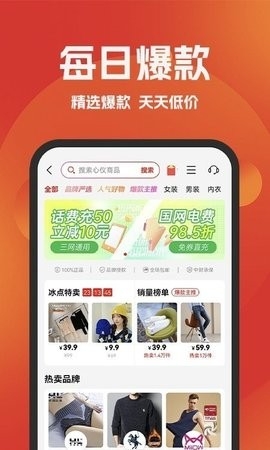 省心惠app截图