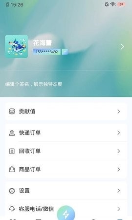 闪电收软件截图