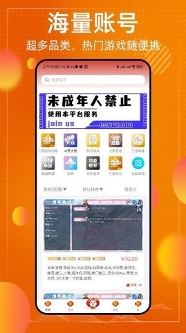懂号弟app安卓版截图