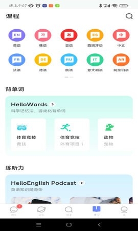 hellotalk最新破解版截图