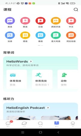 hellotalk最新破解版