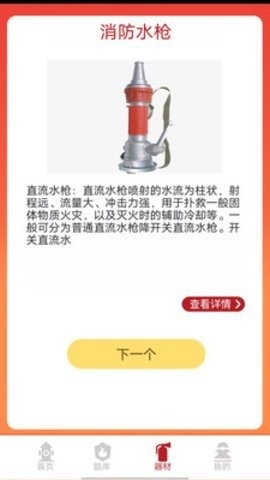 掌上趣消app截图