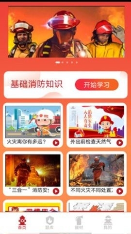 掌上趣消app截图