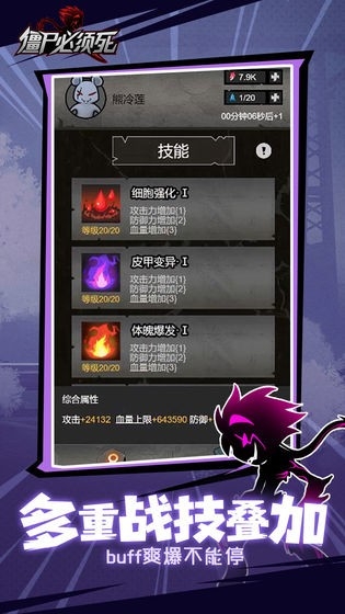 僵尸必须死内购破解版截图