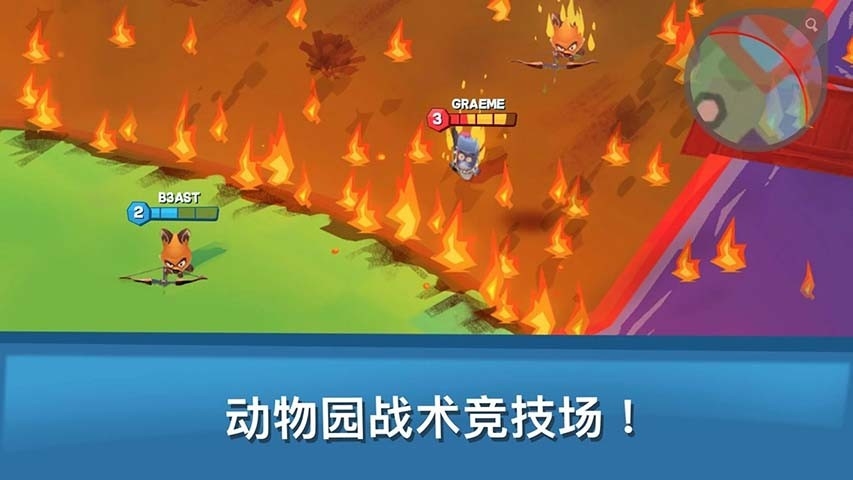 动物王者不用更新的版本截图