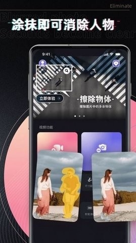 小牛去水印软件截图