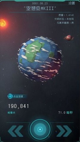 逐光启航无等待时间无限能量截图
