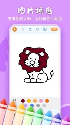 儿童画画白板app截图