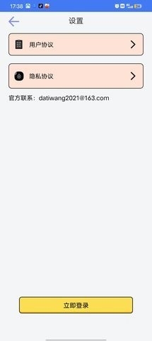 一分时光app手机版截图